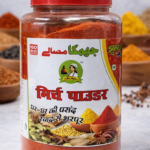 Jhumka Lal Mirch